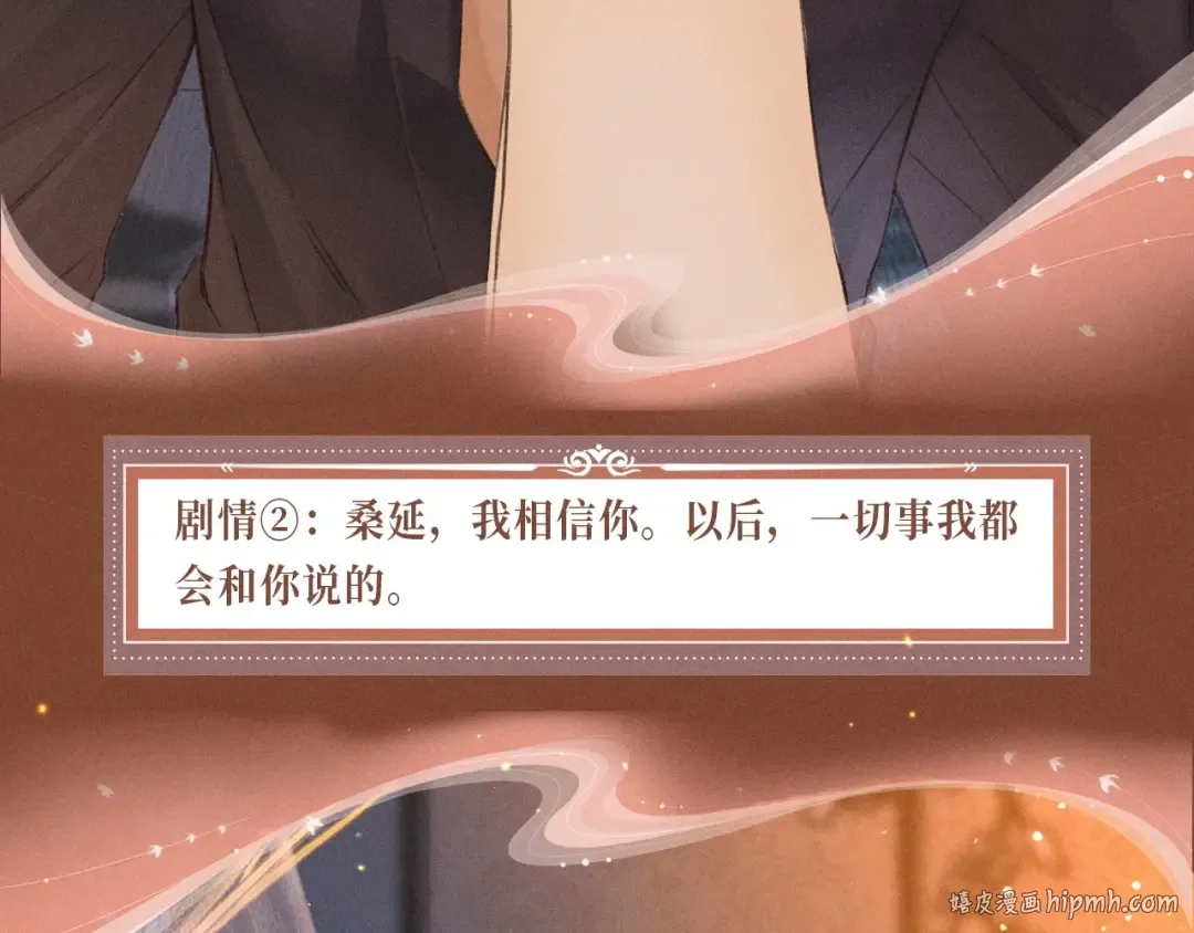 特典开启：2月28日 温唇之痂 膝边愈吻 第8页
