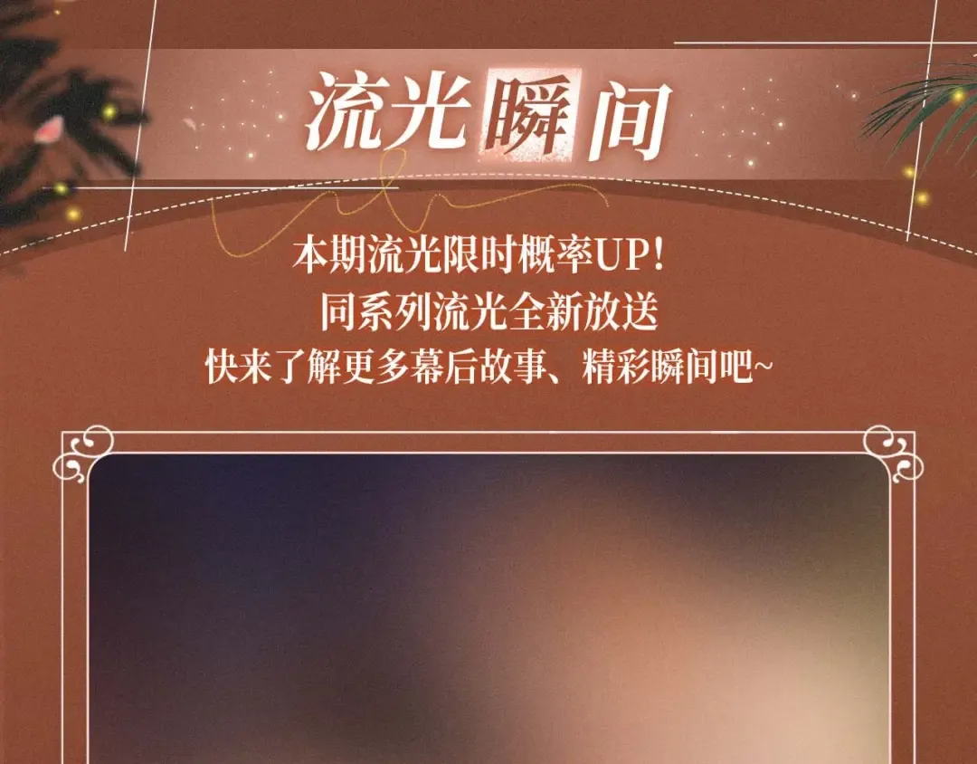 特典开启：2月28日 温唇之痂 膝边愈吻 第14页