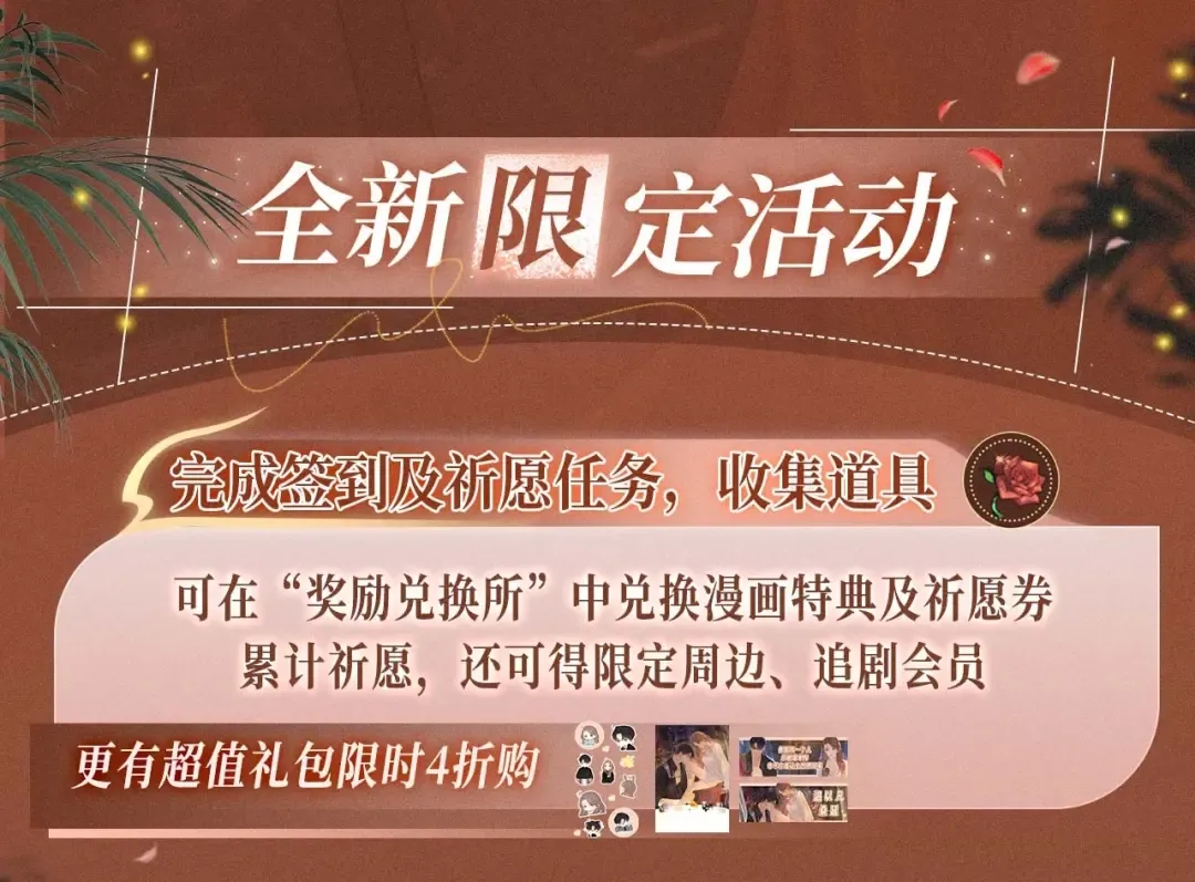 特典开启：2月28日 温唇之痂 膝边愈吻 第17页