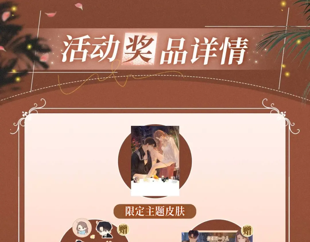 特典开启：2月28日 温唇之痂 膝边愈吻 第18页