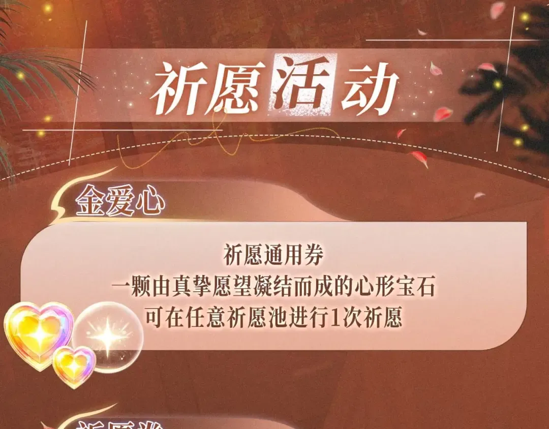 特典开启：2月28日 温唇之痂 膝边愈吻 第20页