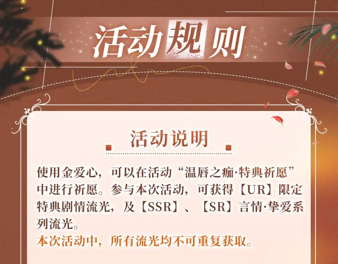 特典开启：2月28日 温唇之痂 膝边愈吻 第22页