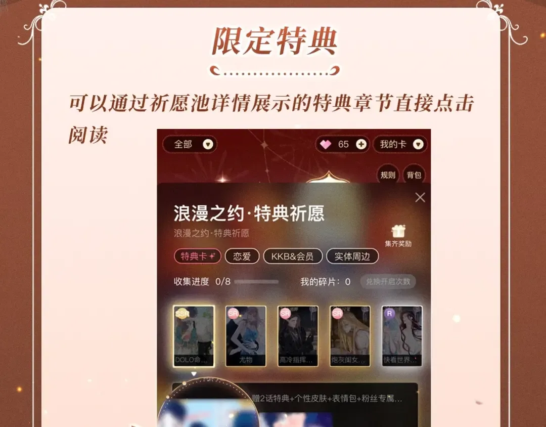 特典开启：2月28日 温唇之痂 膝边愈吻 第25页