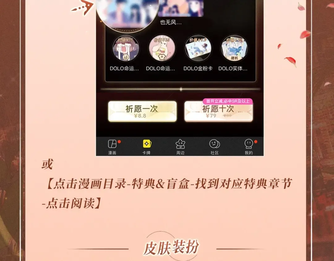 特典开启：2月28日 温唇之痂 膝边愈吻 第26页