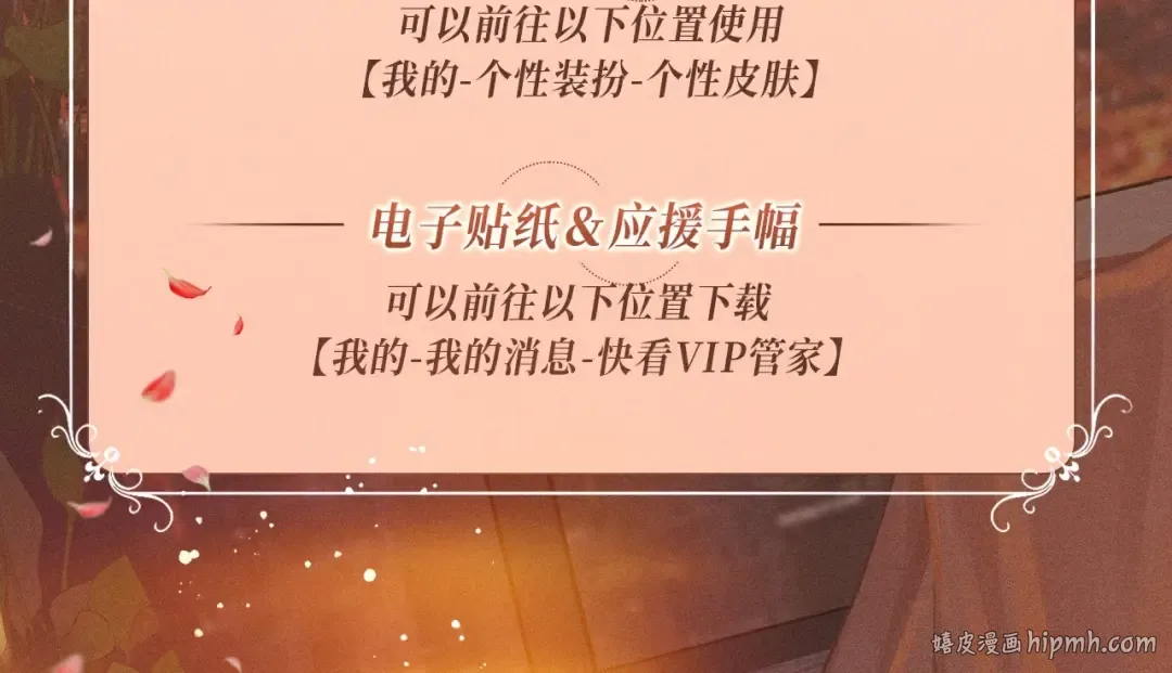 特典开启：2月28日 温唇之痂 膝边愈吻 第27页