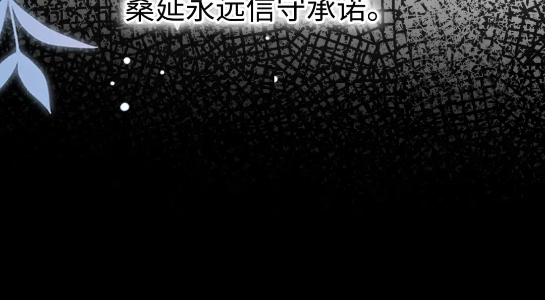 98 承诺 第31页