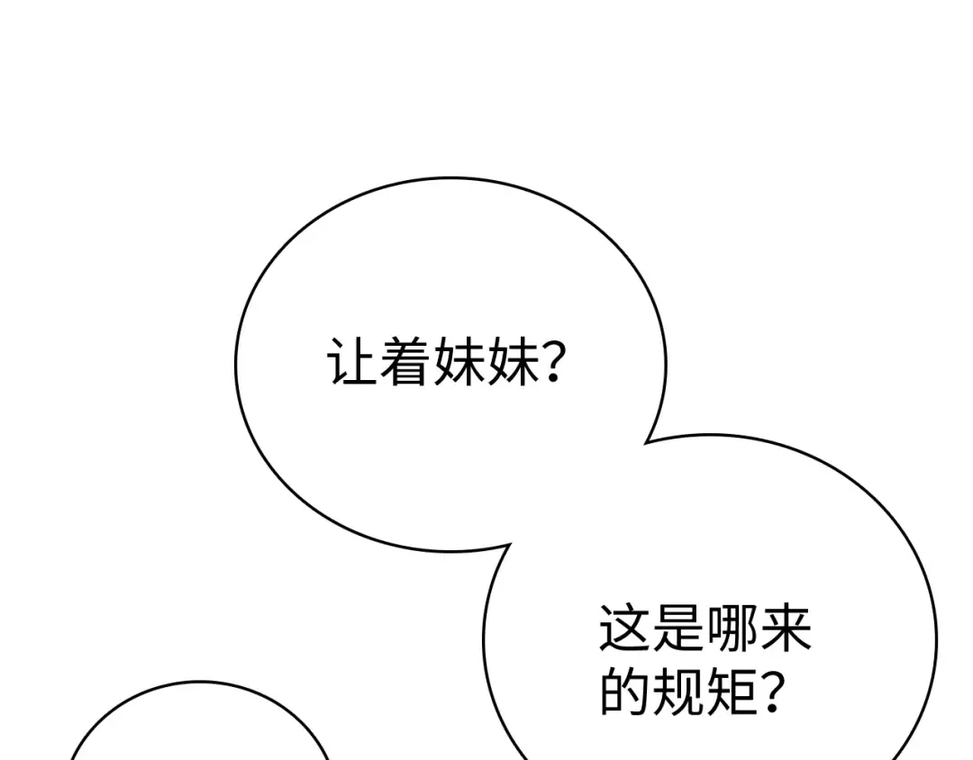 98 承诺 第54页