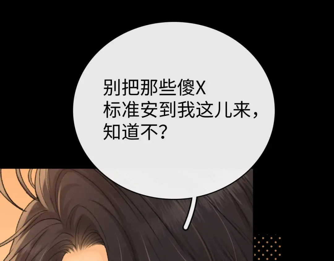 98 承诺 第81页
