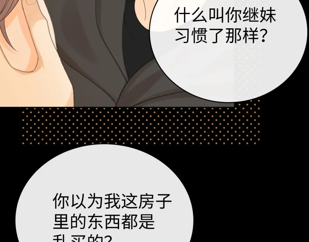 98 承诺 第83页