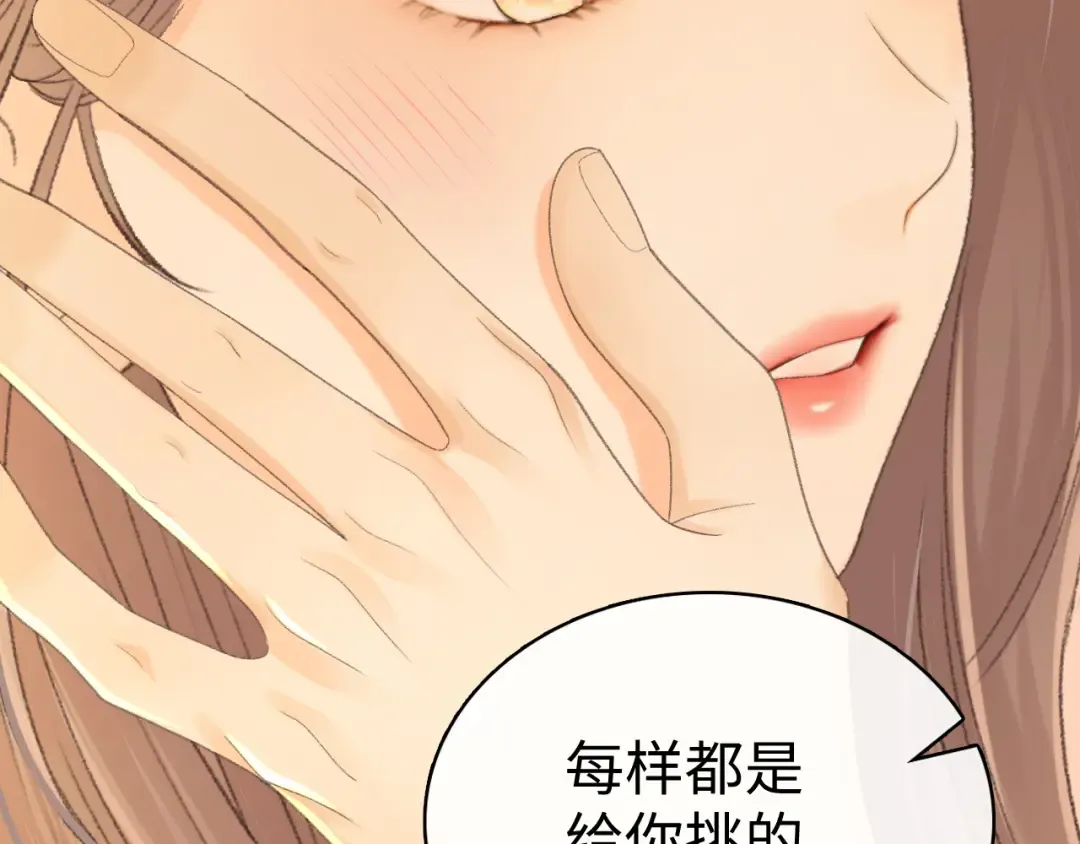 98 承诺 第85页