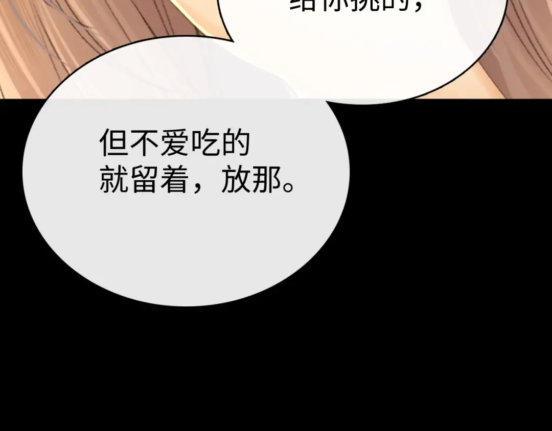 98 承诺 第86页