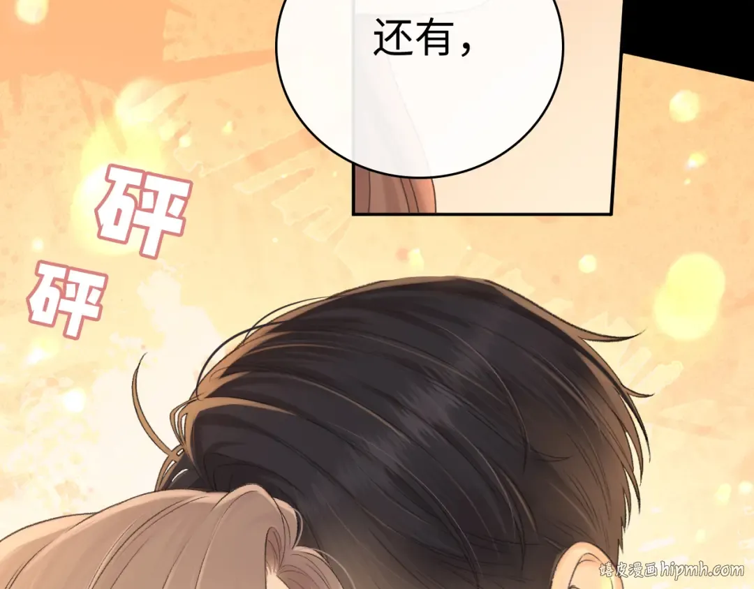 98 承诺 第88页