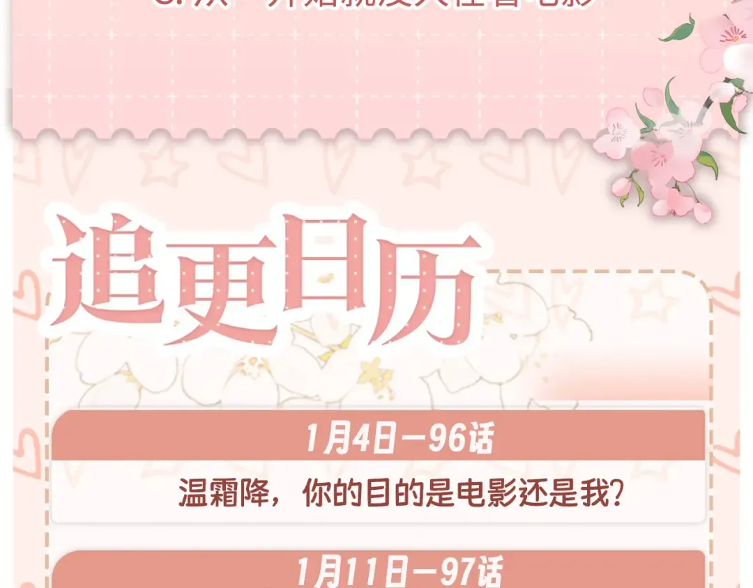 98 承诺 第106页