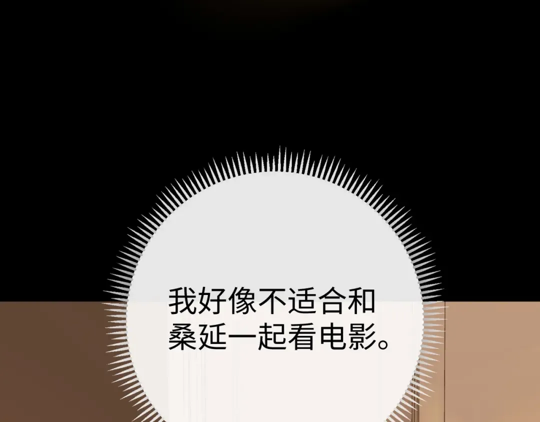99 对他不一样 第6页