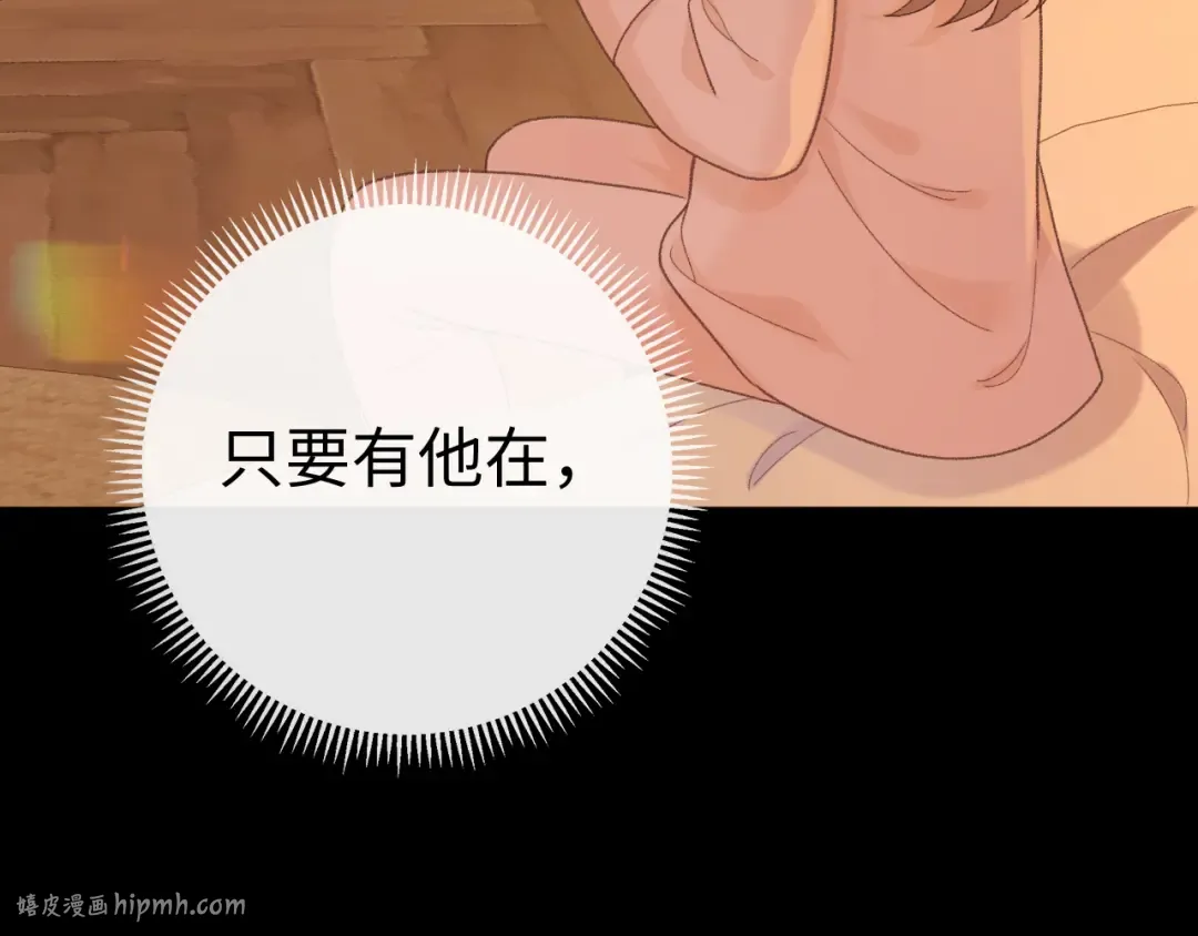 99 对他不一样 第8页