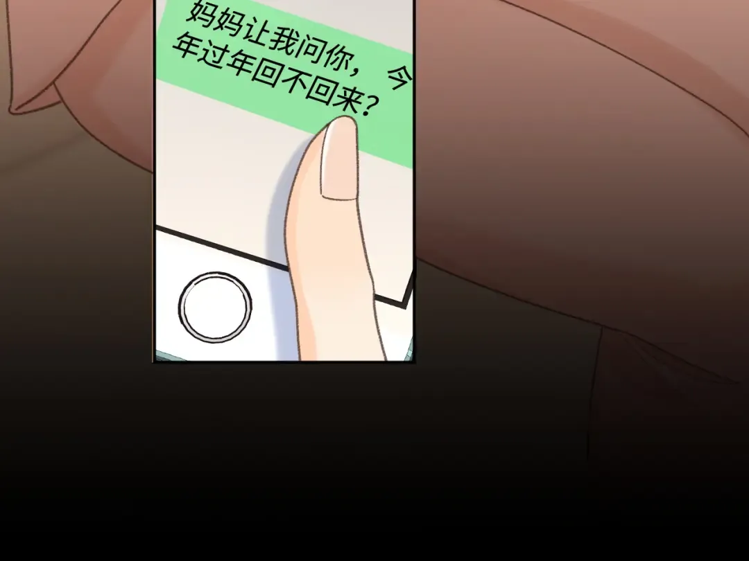 99 对他不一样 第18页