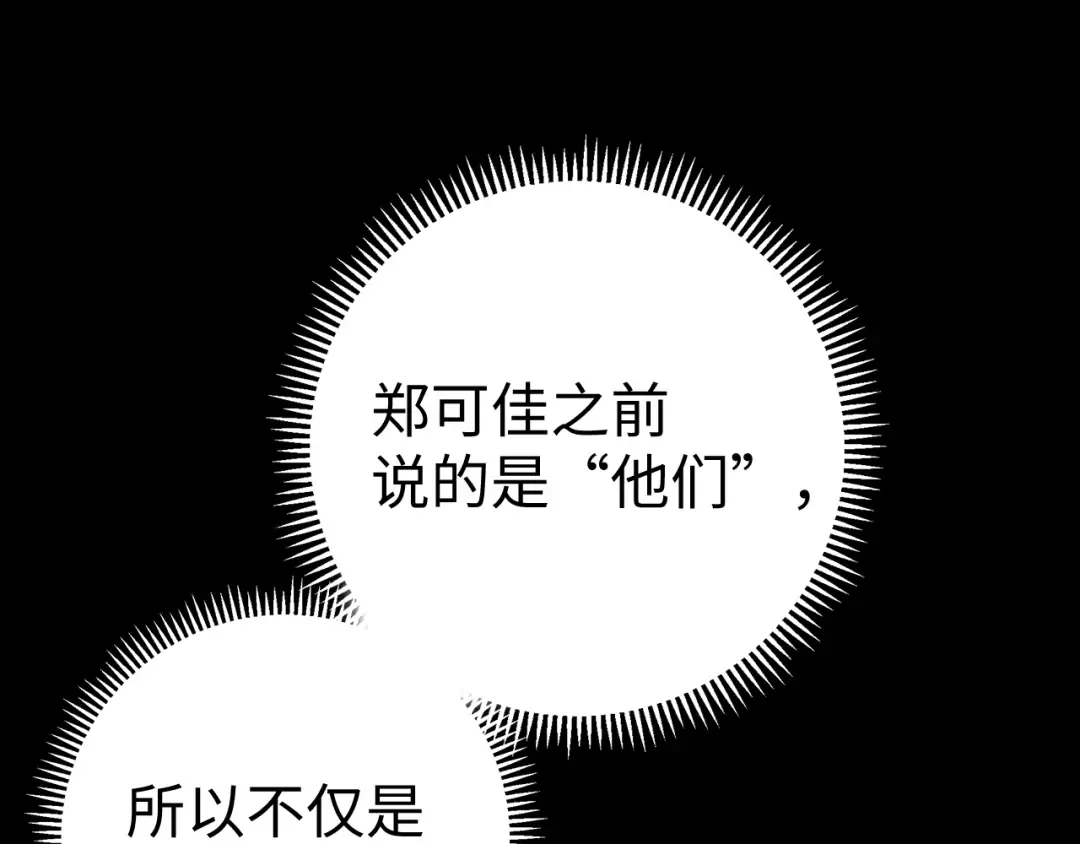 99 对他不一样 第19页