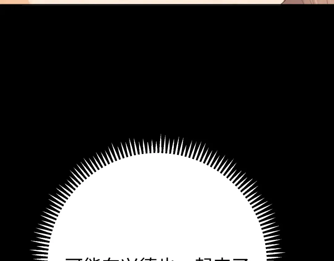 99 对他不一样 第21页