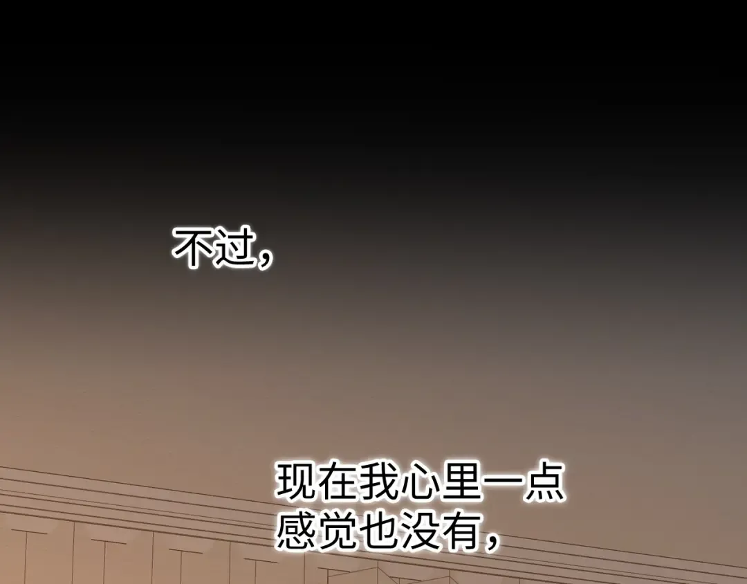 99 对他不一样 第23页