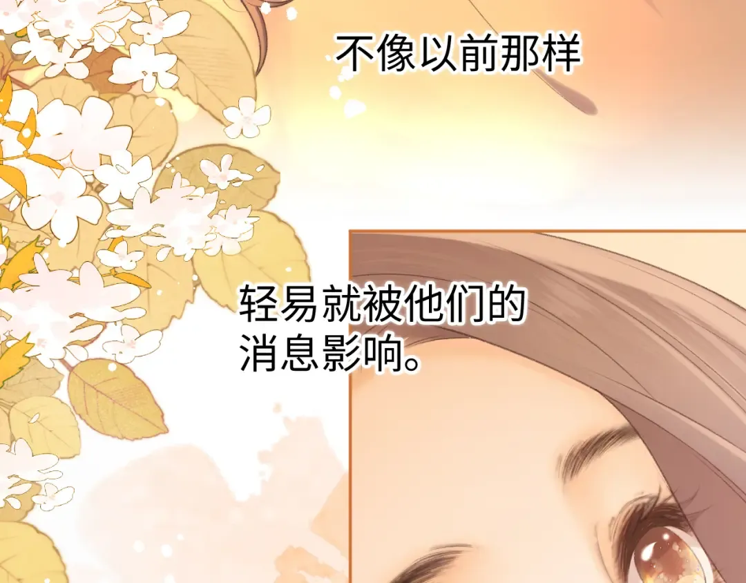 99 对他不一样 第26页