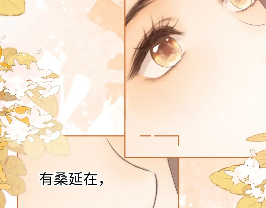 99 对他不一样 第27页