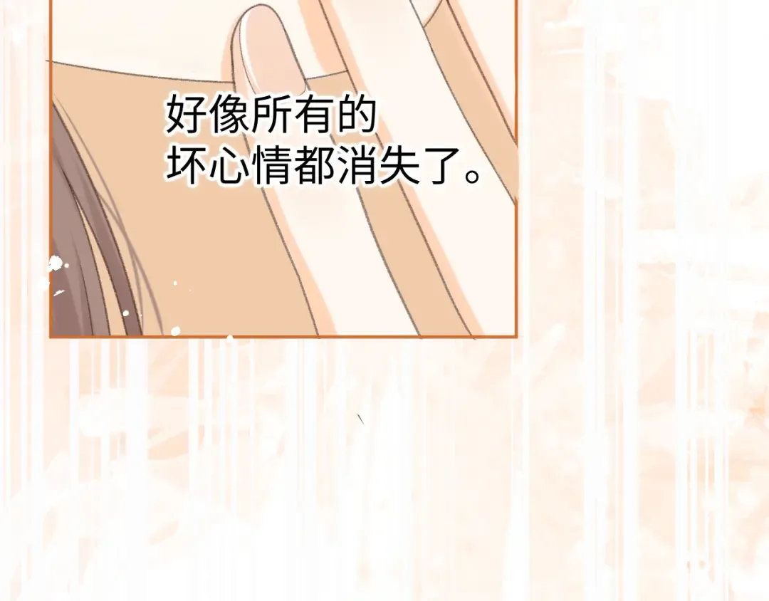 99 对他不一样 第29页