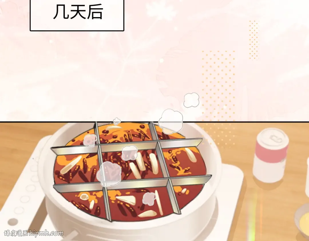99 对他不一样 第32页