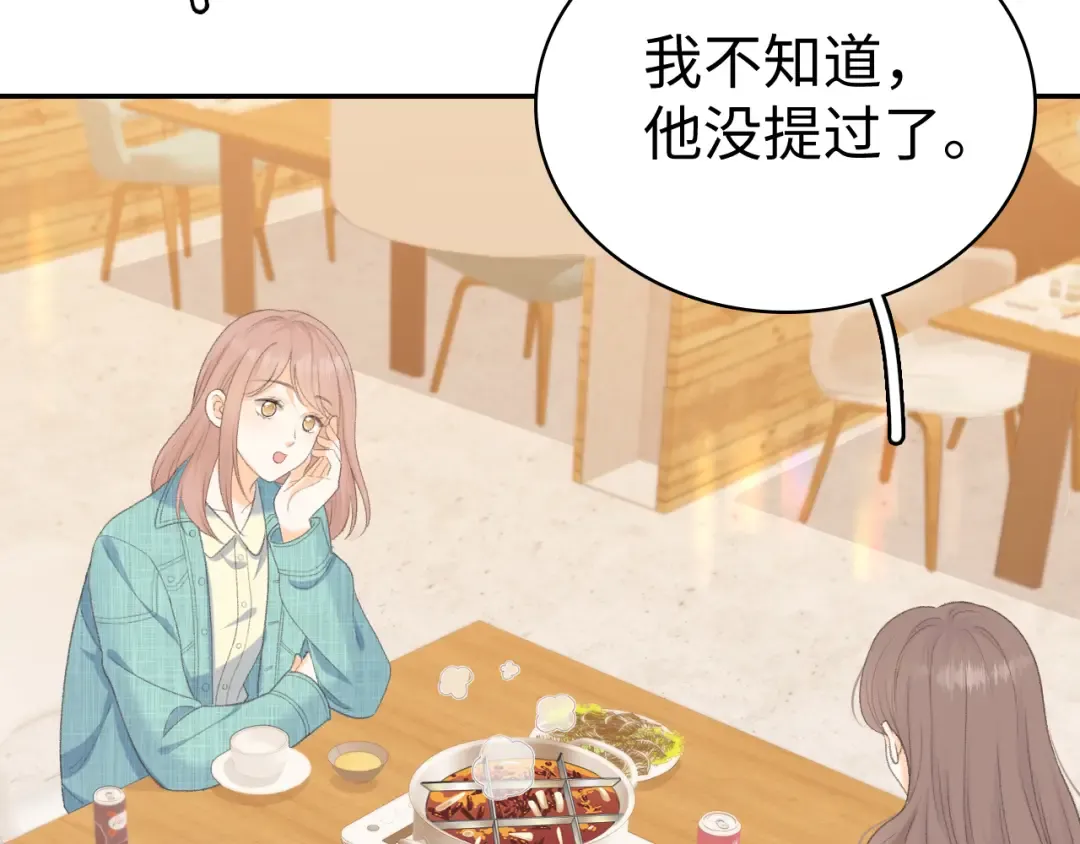 99 对他不一样 第35页