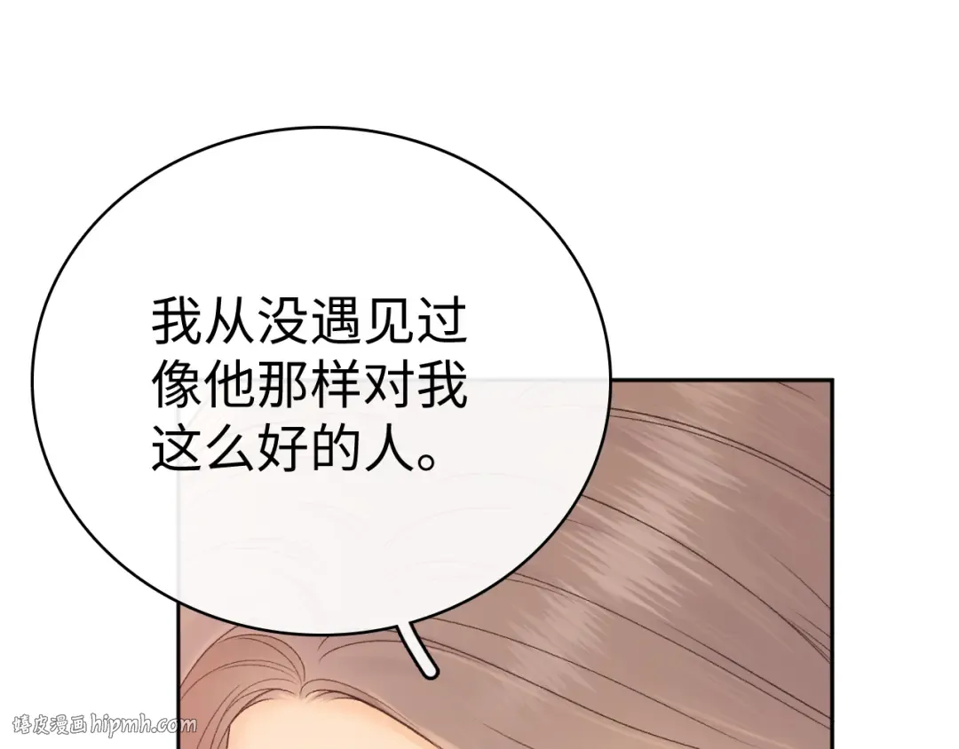 99 对他不一样 第40页