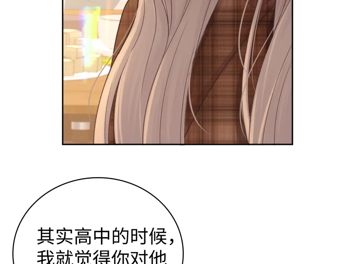 99 对他不一样 第42页