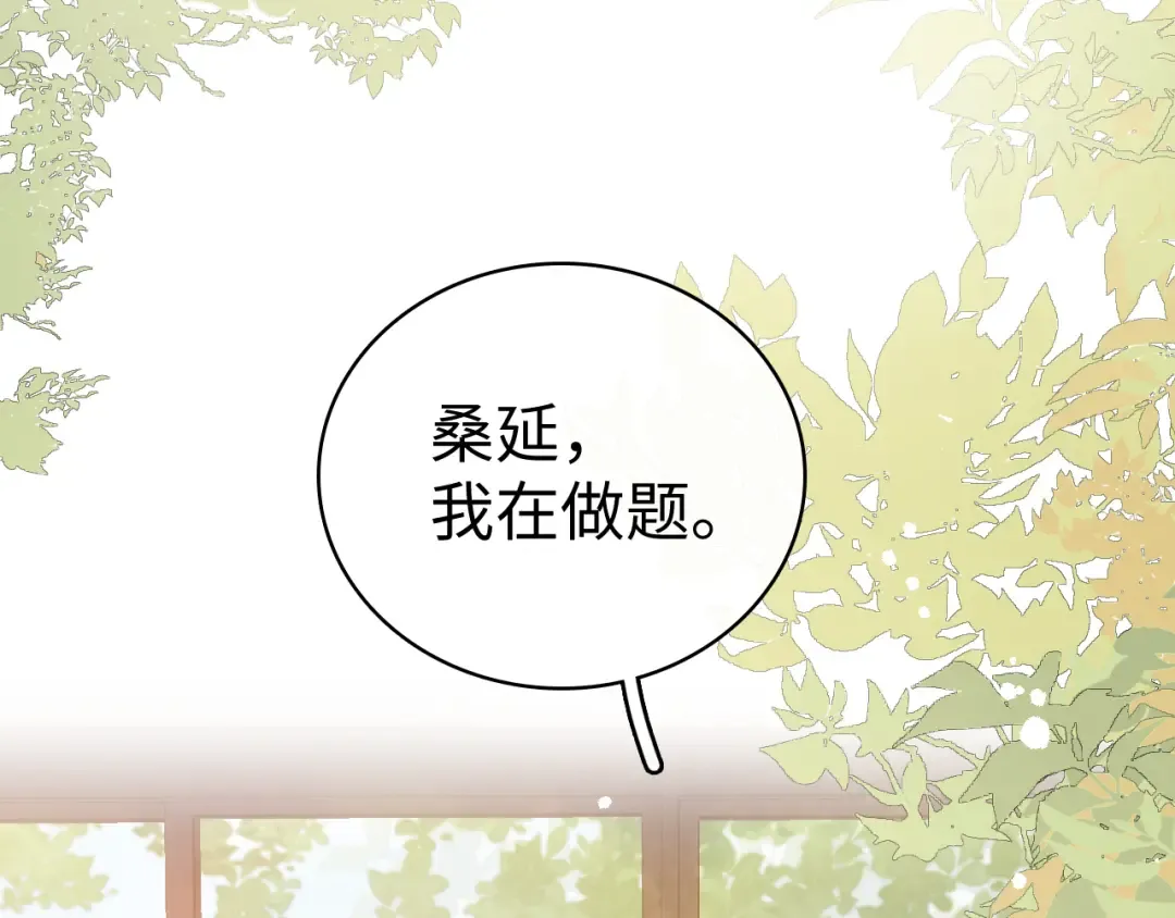 99 对他不一样 第57页