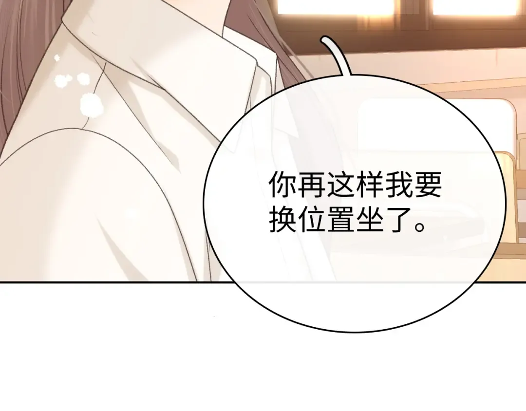 99 对他不一样 第62页