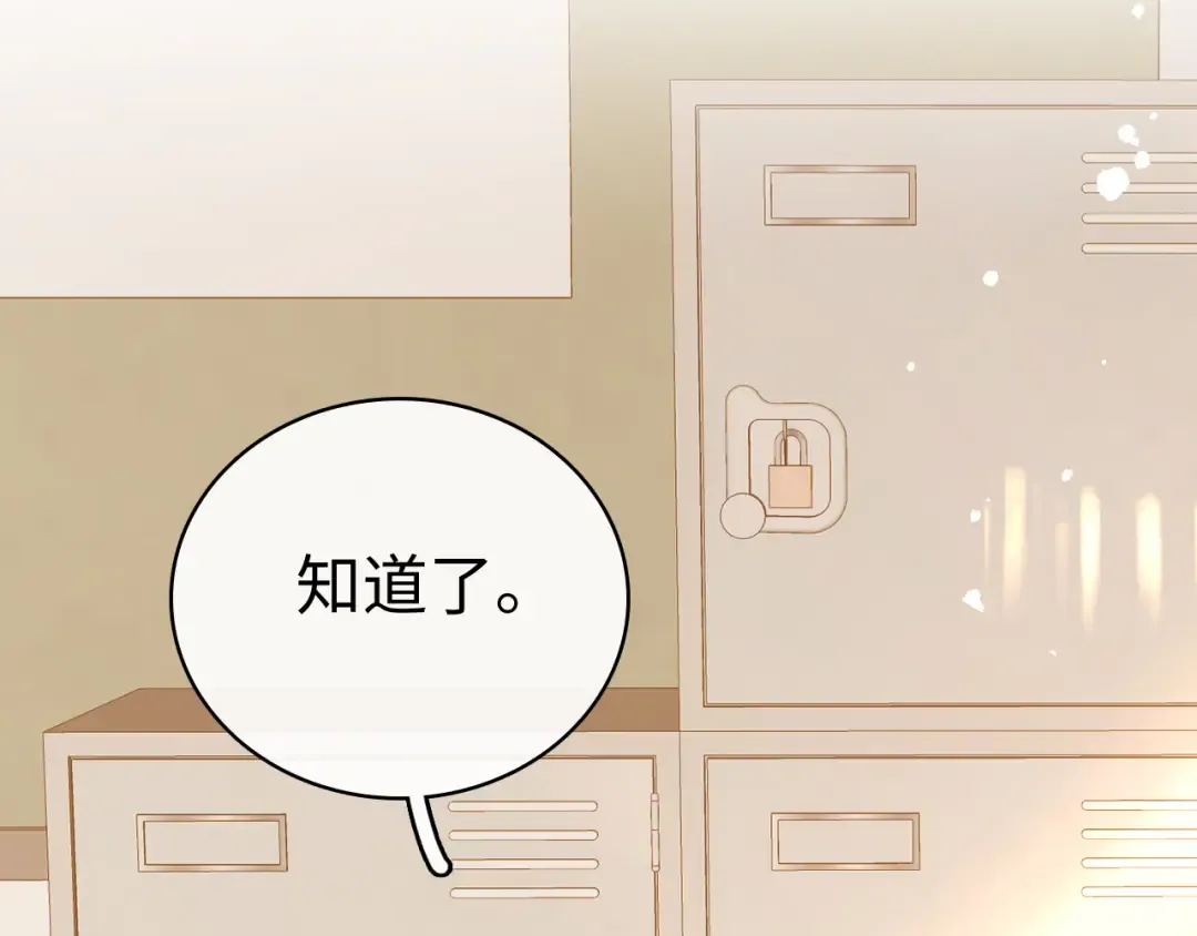 99 对他不一样 第65页