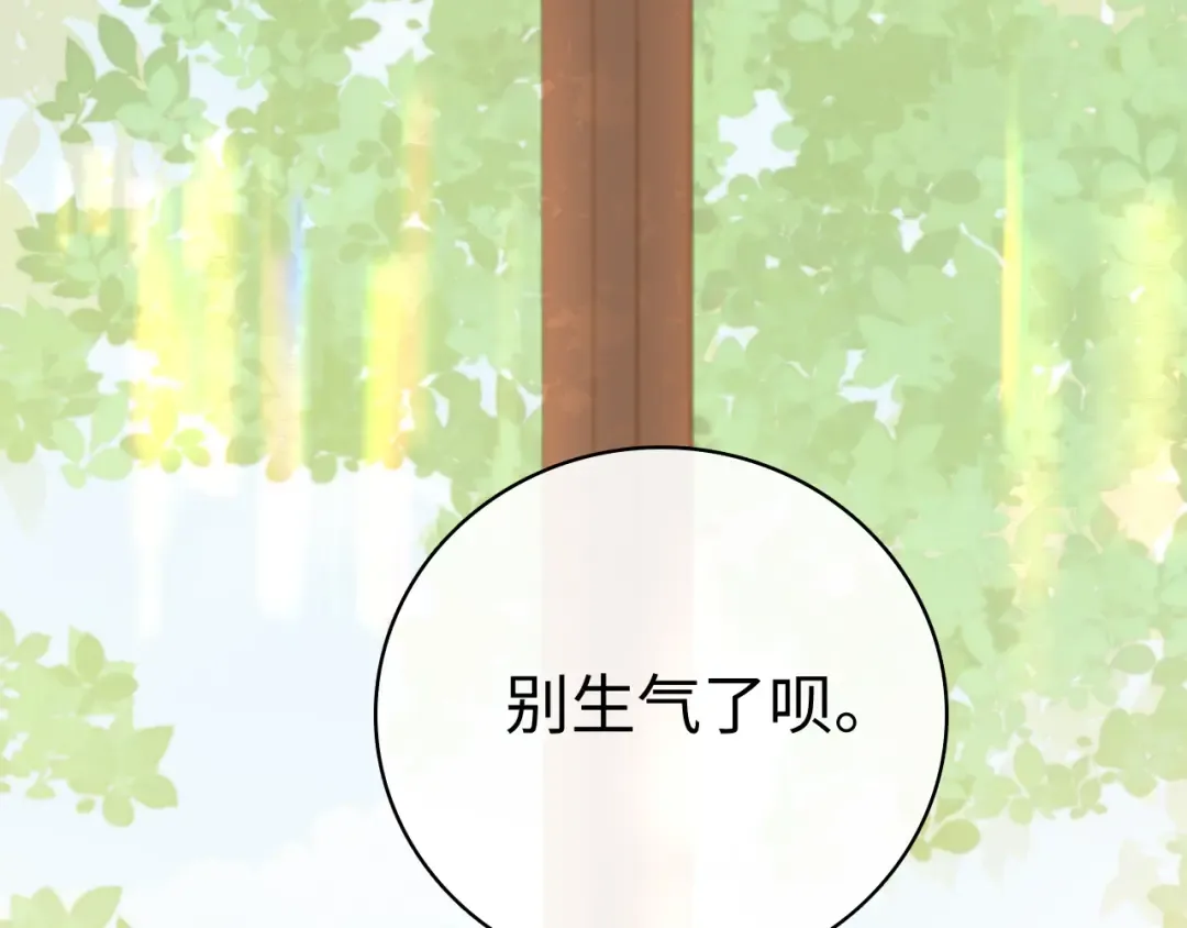 99 对他不一样 第69页
