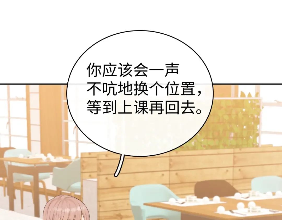 99 对他不一样 第78页