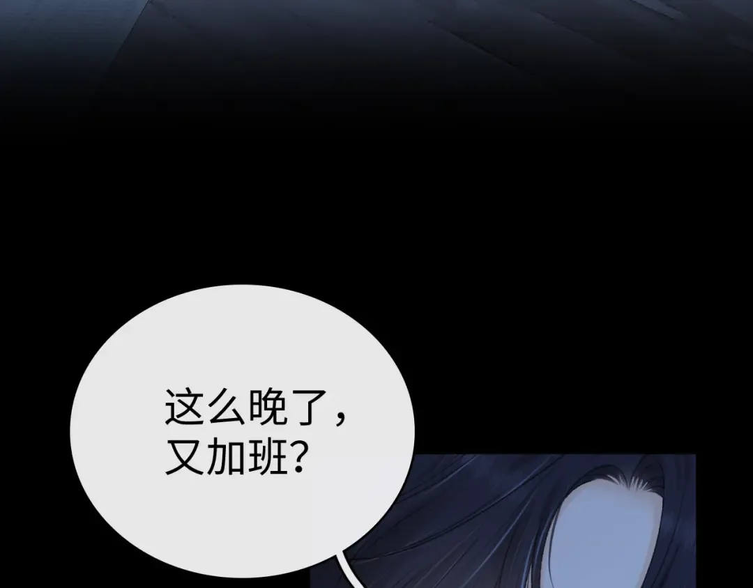 99 对他不一样 第108页
