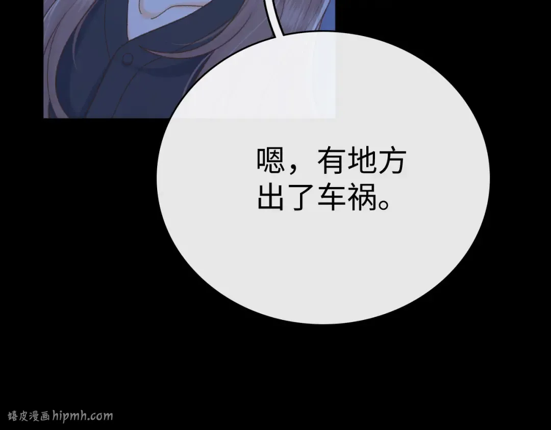 99 对他不一样 第112页