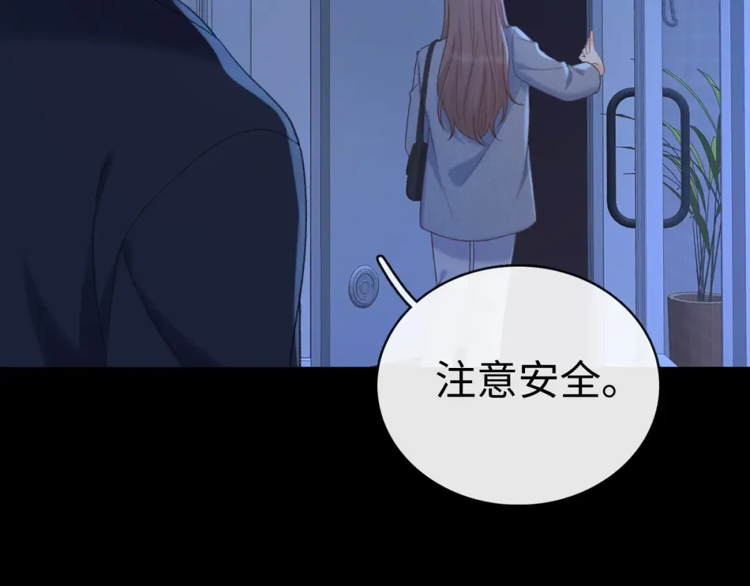 99 对他不一样 第115页