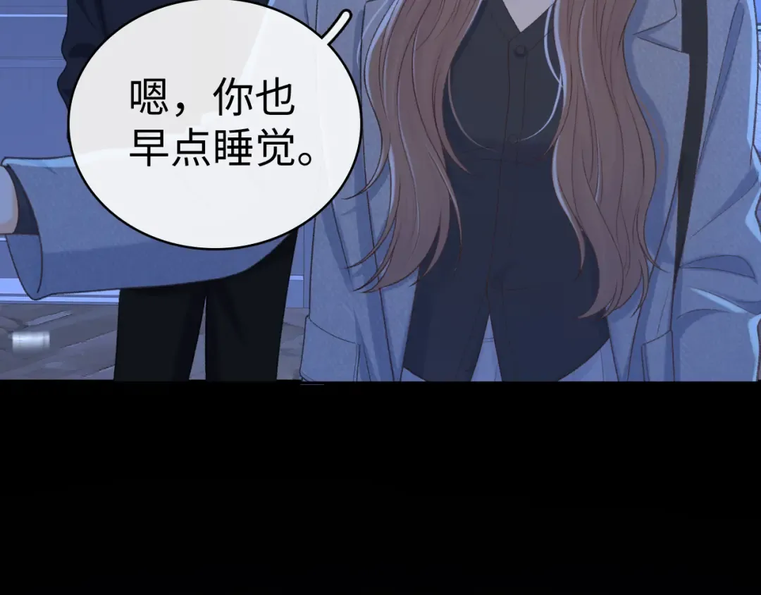 99 对他不一样 第117页