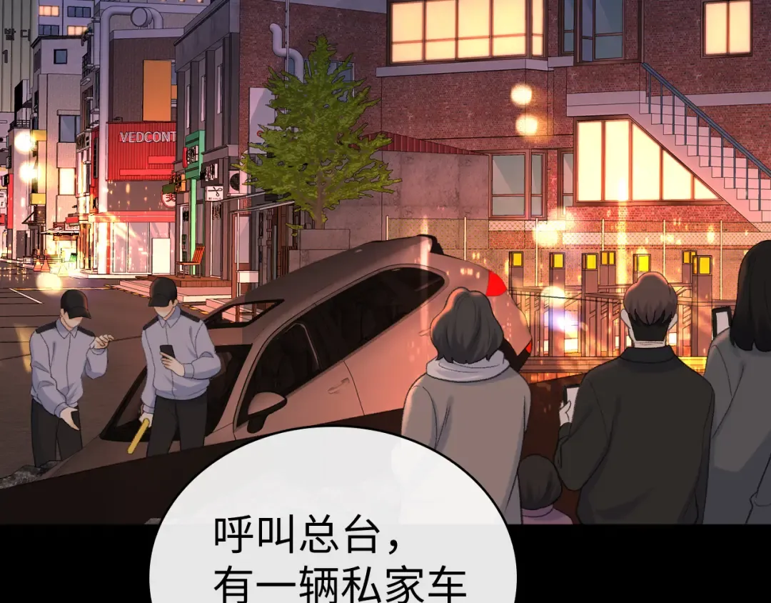 99 对他不一样 第121页