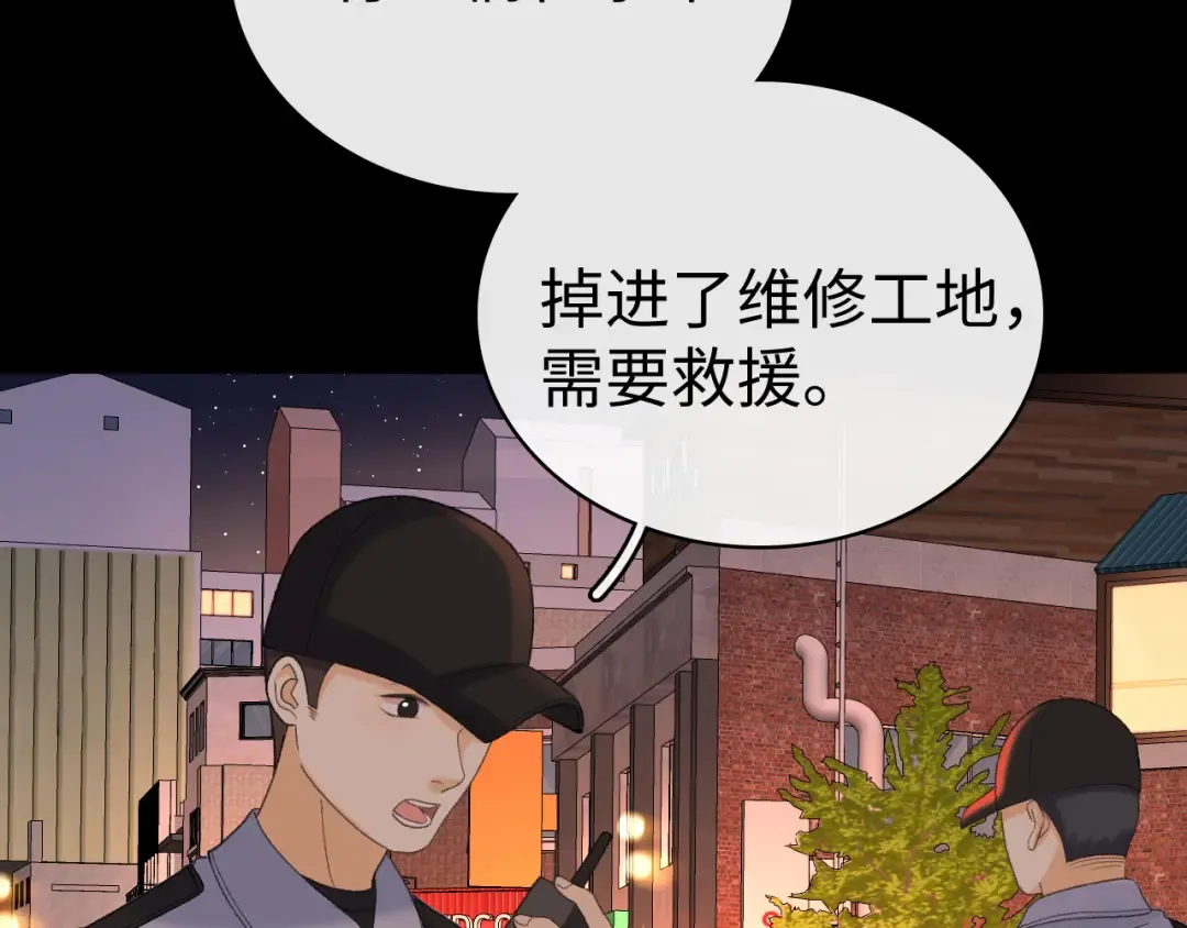 99 对他不一样 第122页