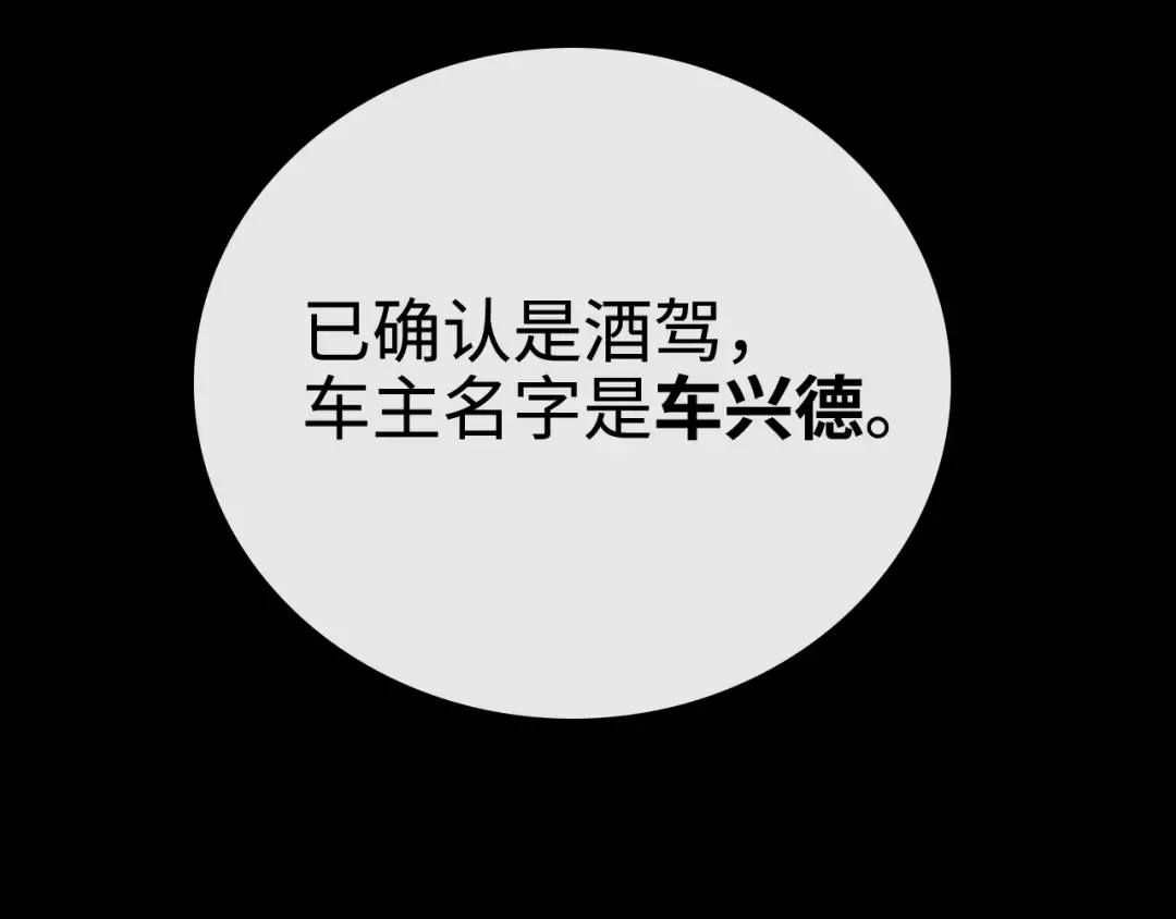 99 对他不一样 第124页