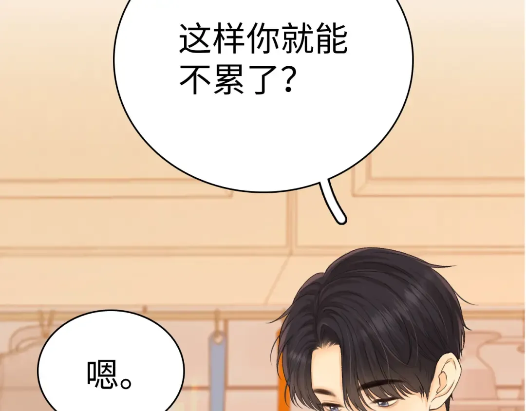 99 对他不一样 第127页