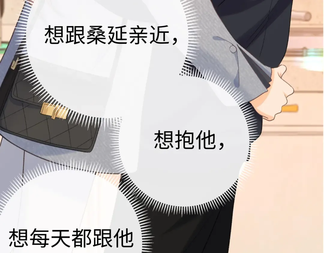 99 对他不一样 第129页