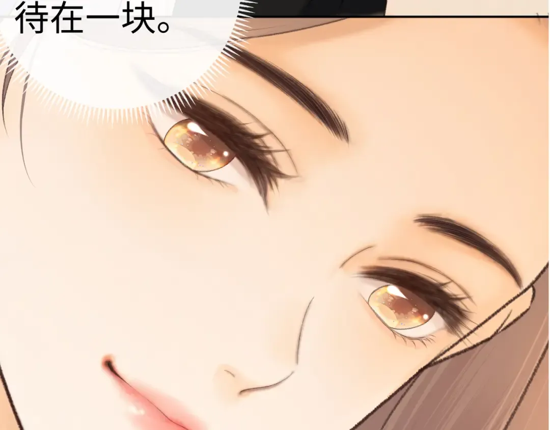 99 对他不一样 第130页