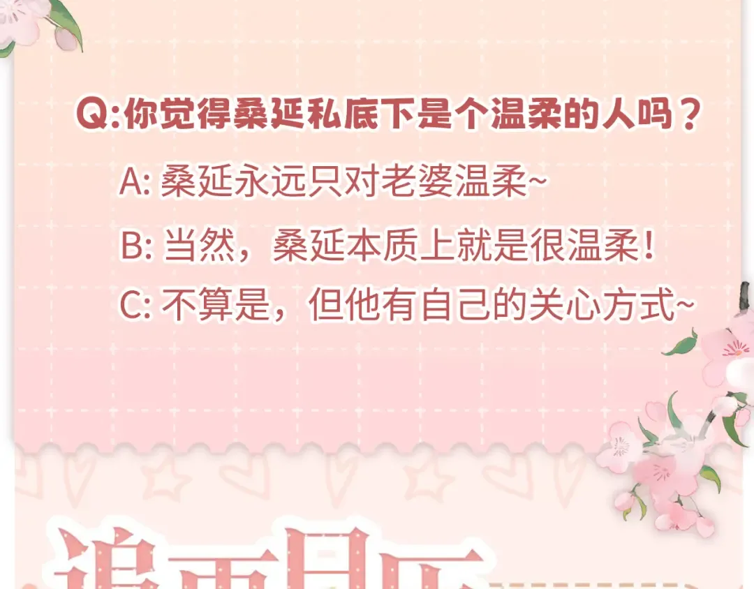 99 对他不一样 第132页