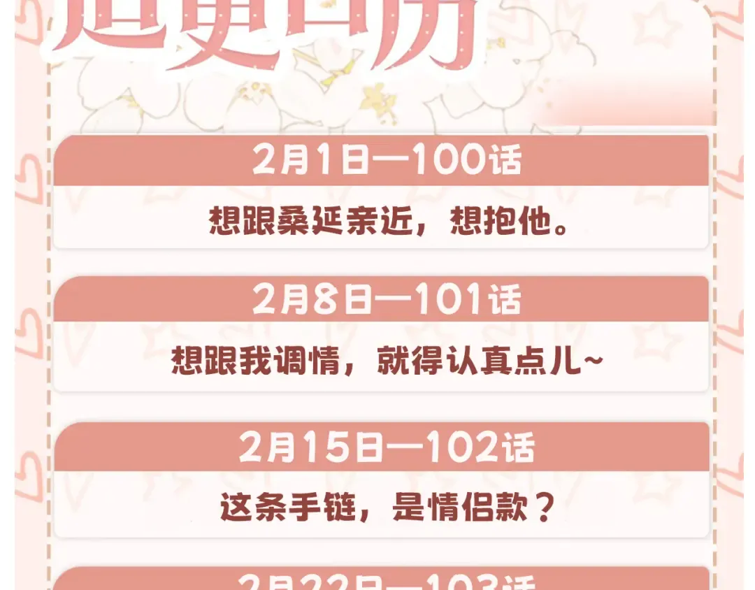 99 对他不一样 第133页