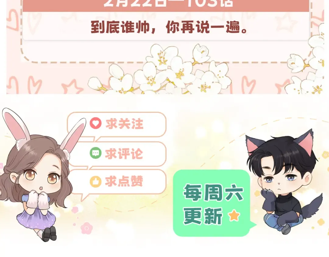 99 对他不一样 第134页