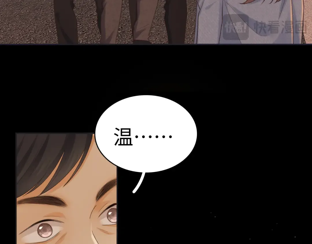 100 我想亲你 第13页