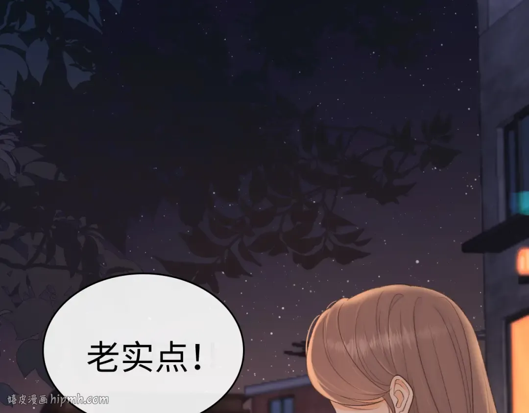 100 我想亲你 第16页